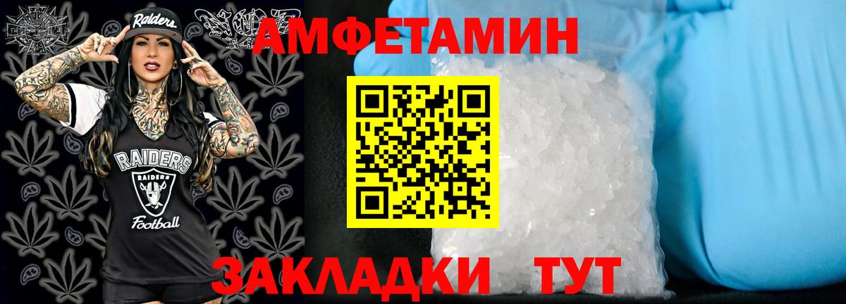 АМФЕТАМИН 98%  Амфетамин  Туймазы  Вход с VPN 