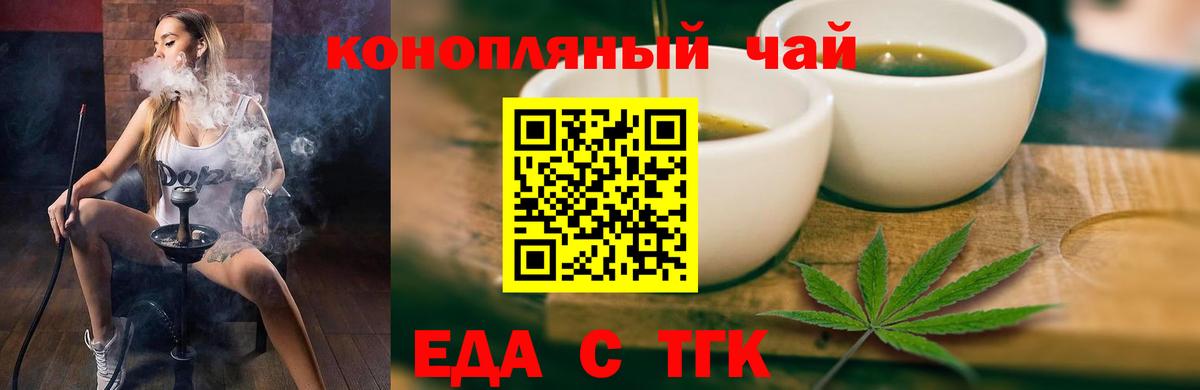 Туймазы  Cannafood конопля  Вход с VPN 
