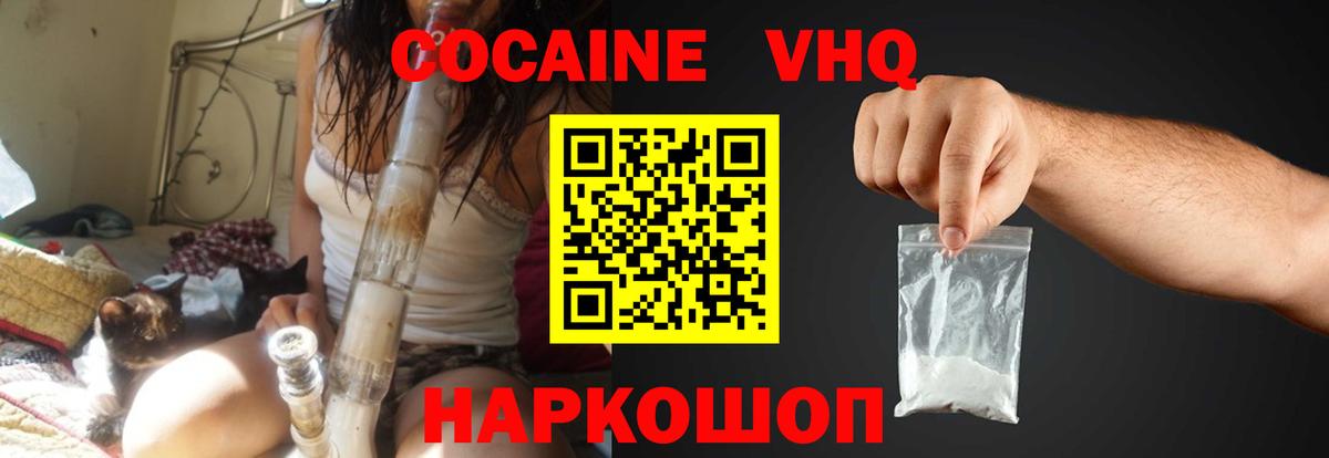 Cocaine Эквадор Туймазы
