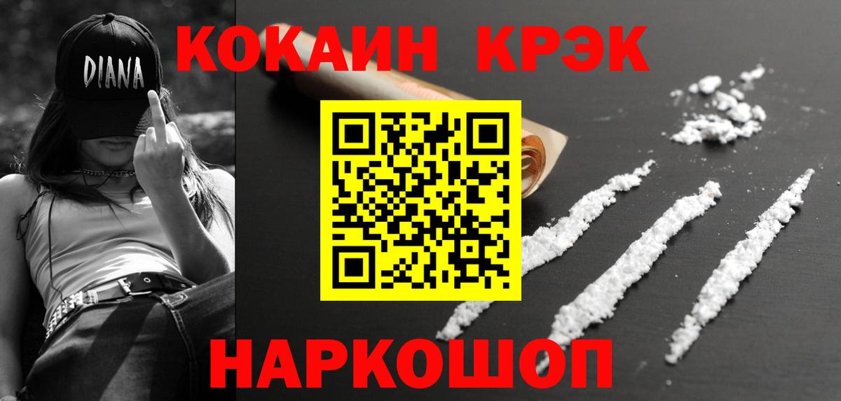где купить наркотик  Вход с VPN  Туймазы  COCAIN 97% 