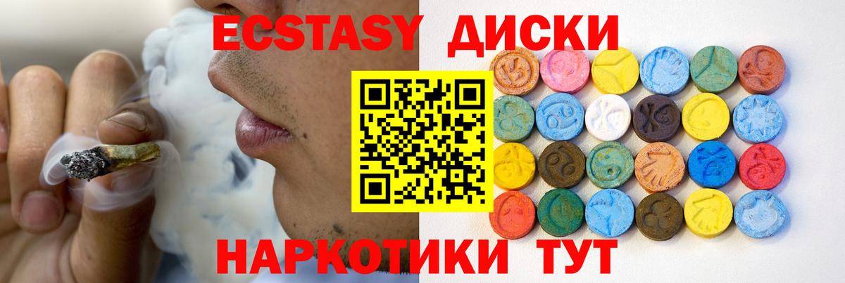 Туймазы  Ecstasy Дубай  Ecstasy XTC  Вход с VPN 