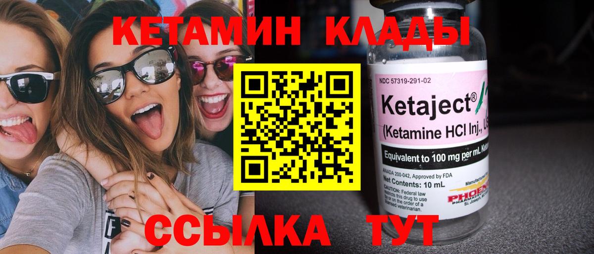 Туймазы  КЕТАМИН VHQ  КЕТАМИН VHQ  Вход с VPN 