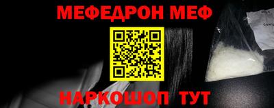 меф VHQ Чапаевск
