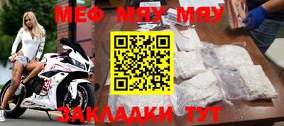 меф VHQ Чапаевск