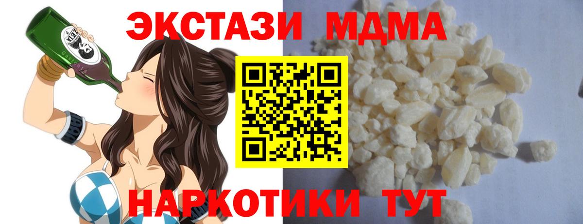 Туймазы  МДМА молли  MDMA  Вход с VPN  MDMA crystal 
