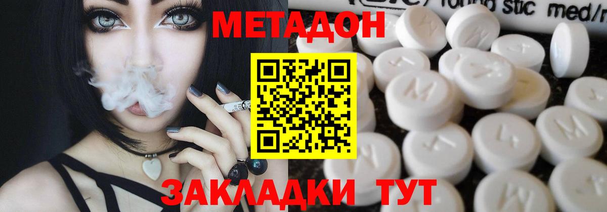 Метадон кристалл Туймазы