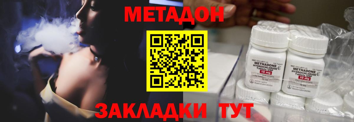 Туймазы  МЕТАДОН methadone  Вход с VPN  Метадон белоснежный 