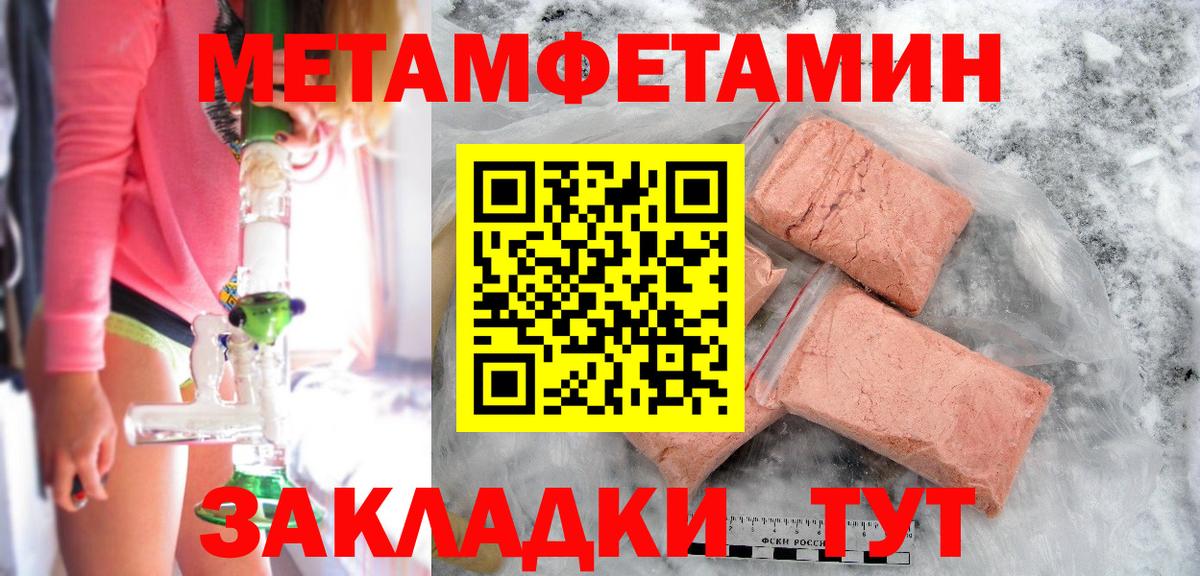МЕТАМФЕТАМИН кристалл Туймазы