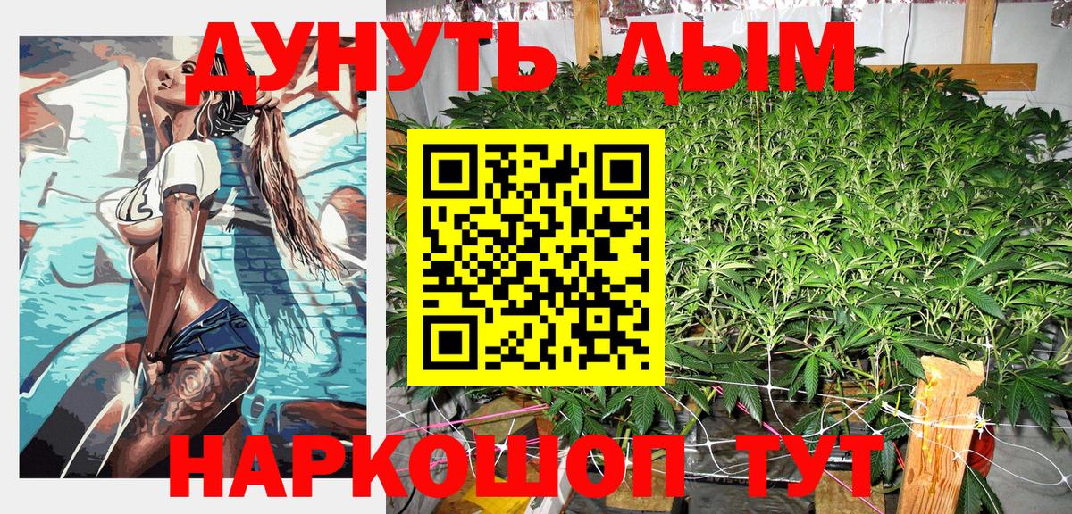 МАРИХУАНА White Widow  Канабис THC 21%  Конопля марихуана  Туймазы  Вход с VPN 